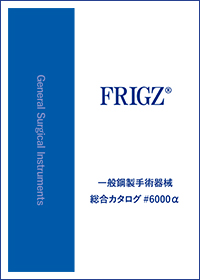 医科向け総合カタログ