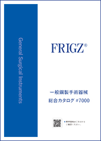 医科向け総合カタログ